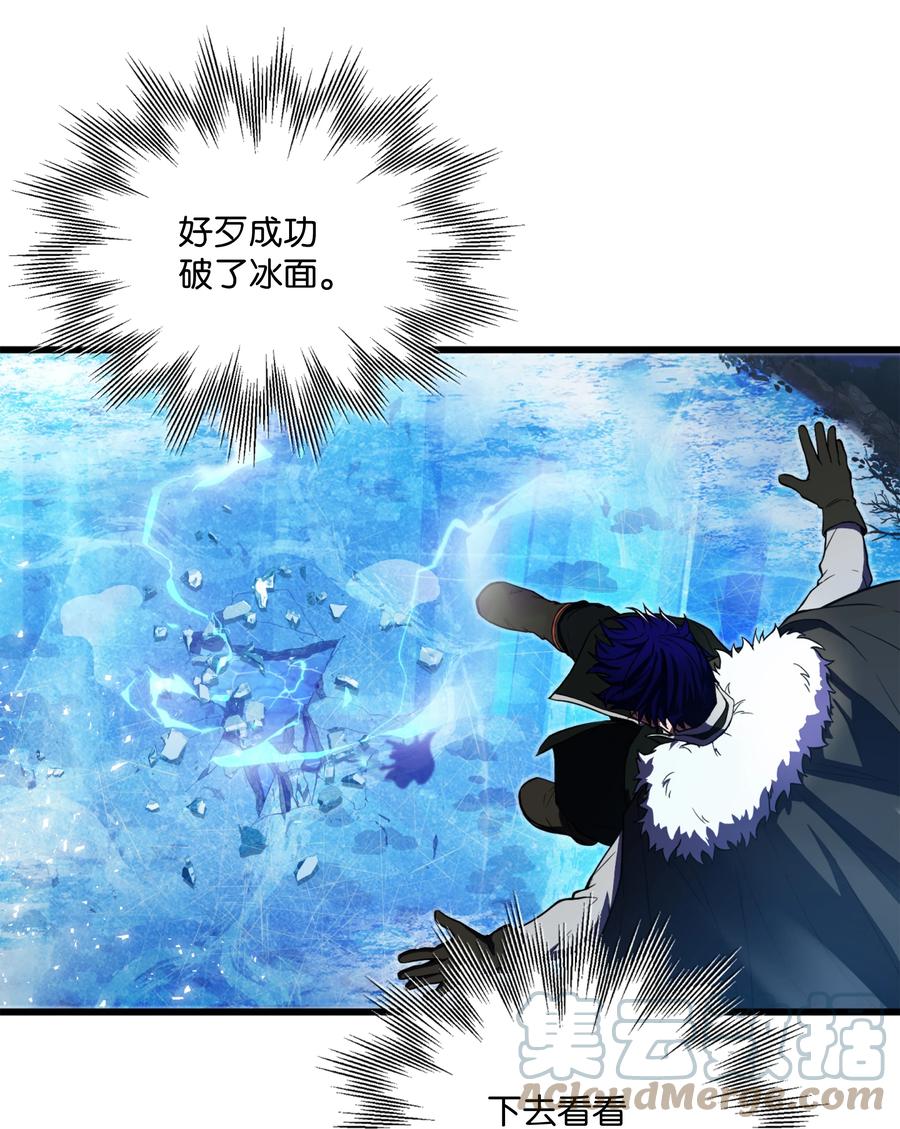 《8级魔法师的重生》65 平地起高楼 第67页