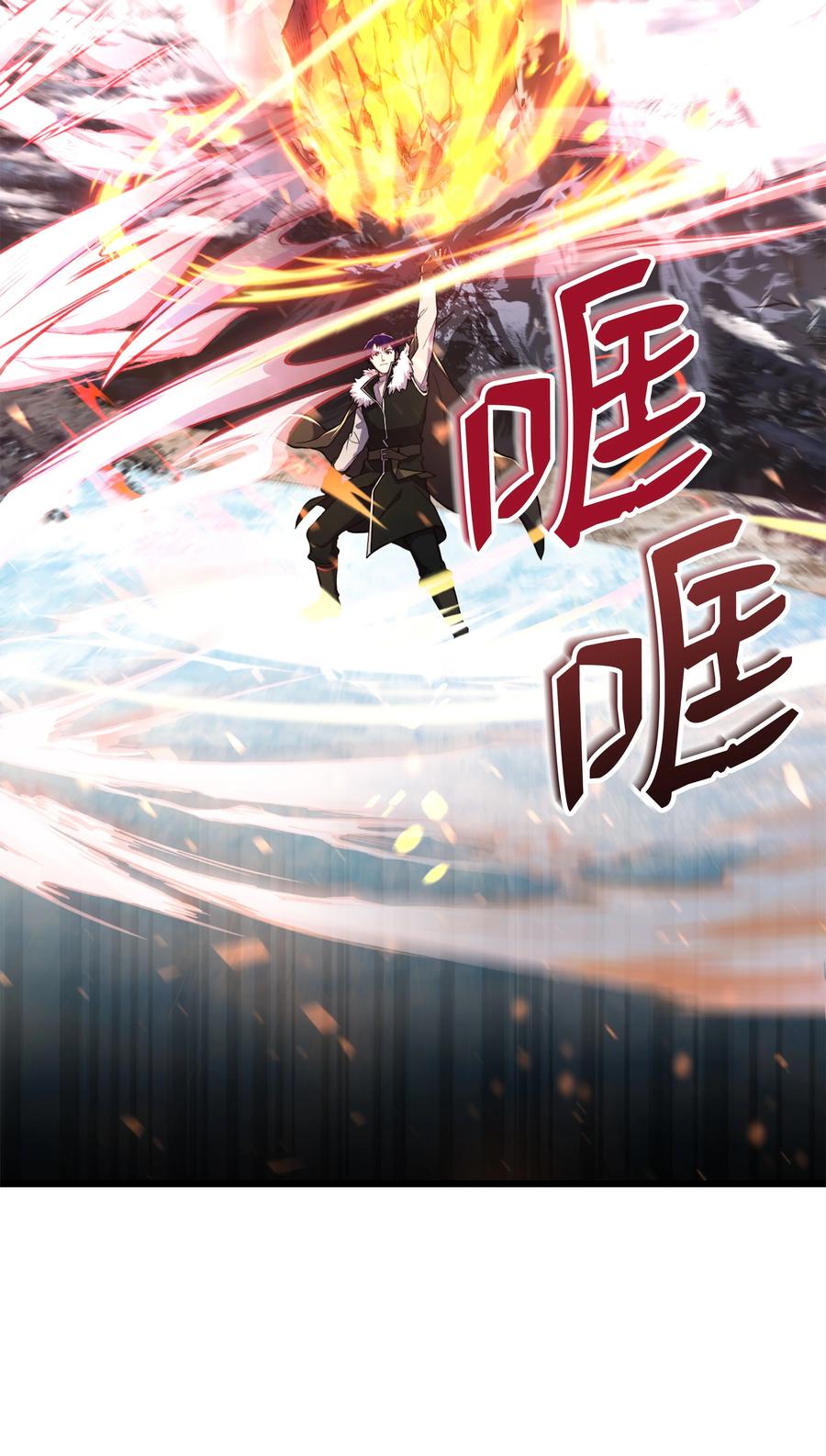 《8级魔法师的重生》65 平地起高楼 第60页