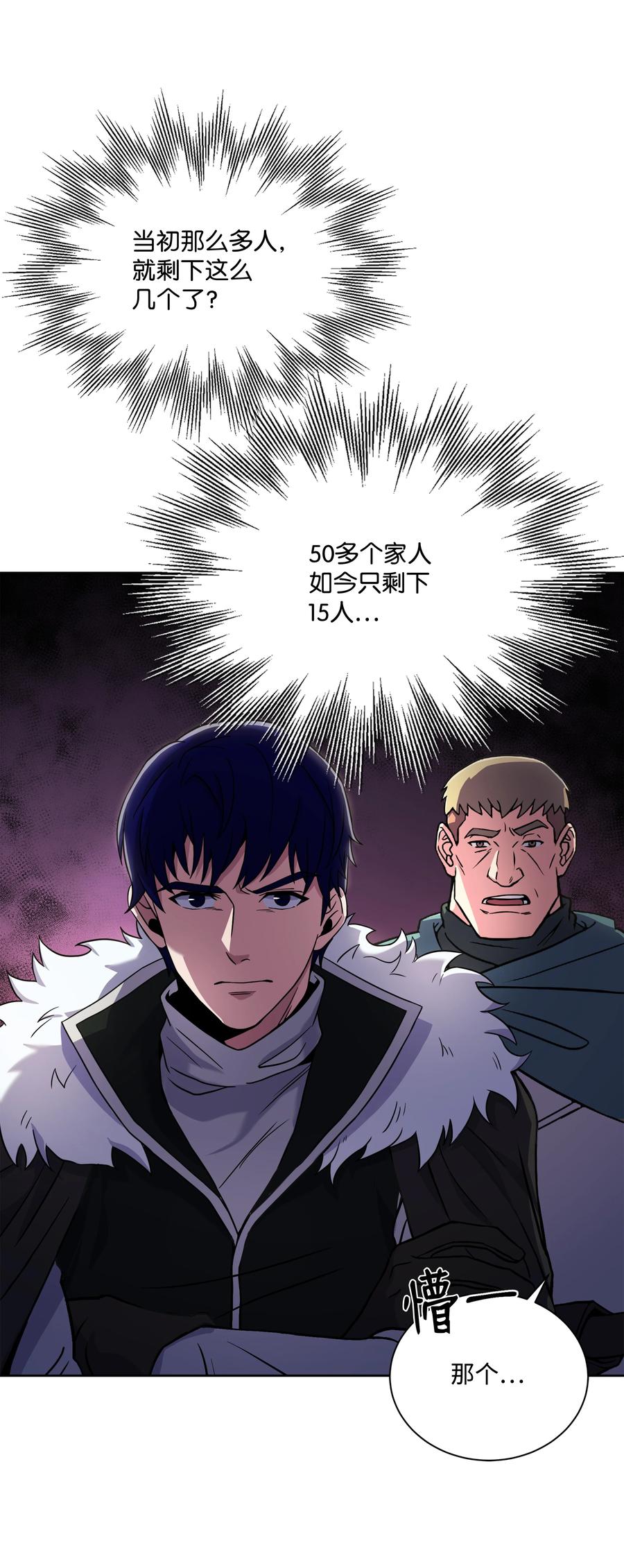 《8级魔法师的重生》65 平地起高楼 第12页