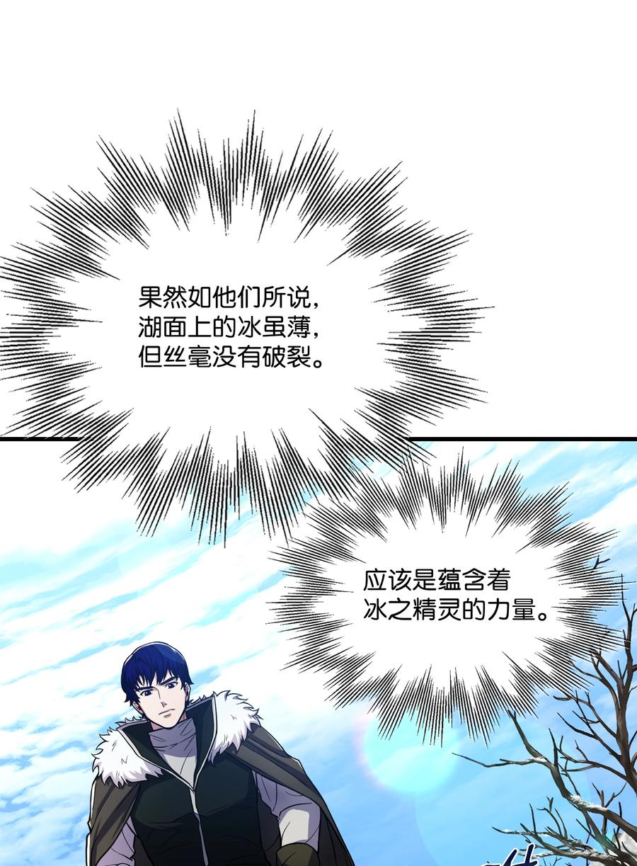 《8级魔法师的重生》65 平地起高楼 第56页