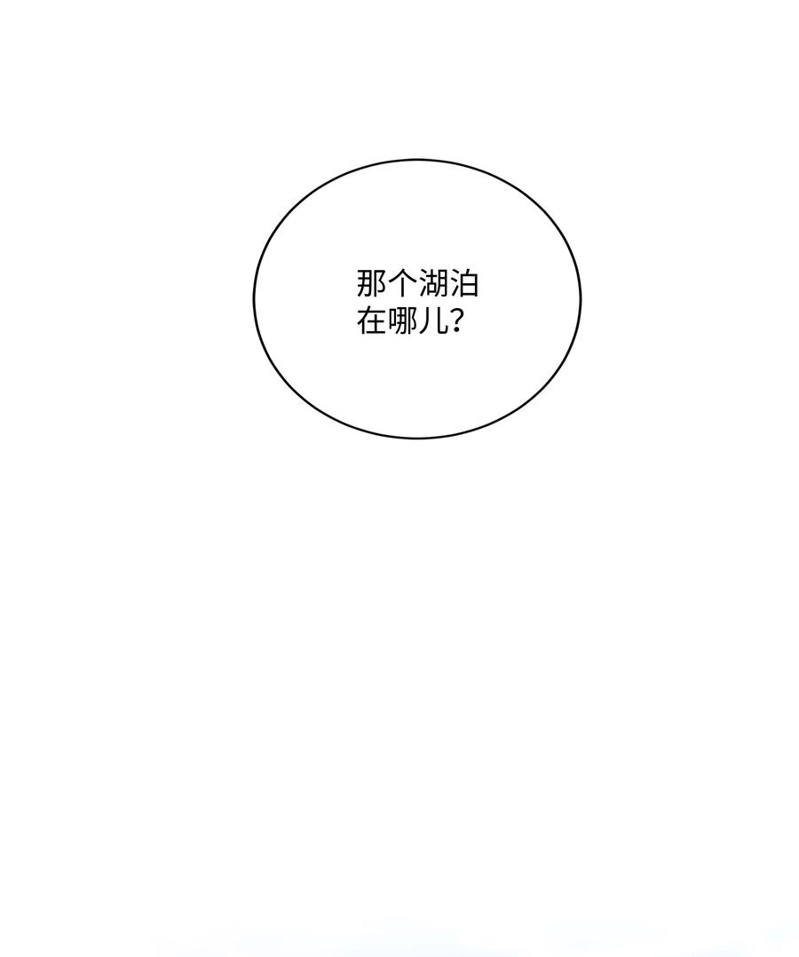 《8级魔法师的重生》65 平地起高楼 第50页