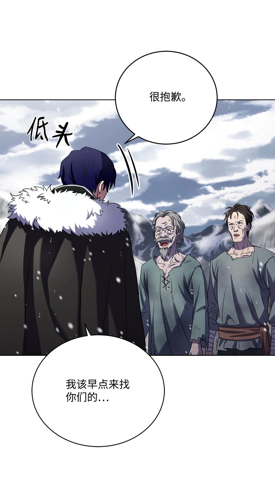 《8级魔法师的重生》65 平地起高楼 第29页