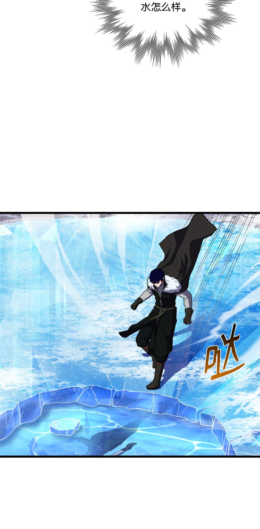 《8级魔法师的重生》65 平地起高楼 第68页