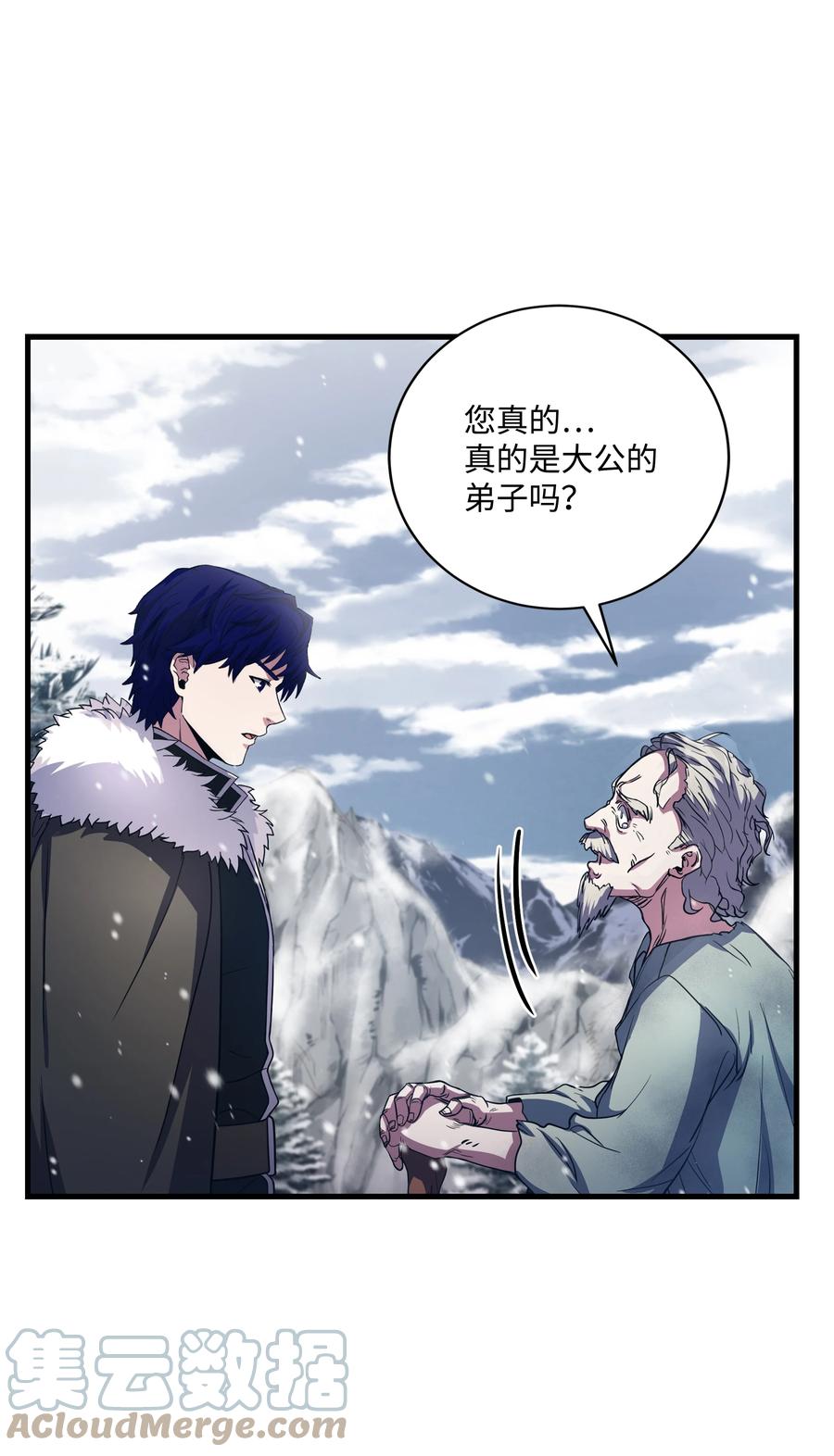 《8级魔法师的重生》65 平地起高楼 第31页