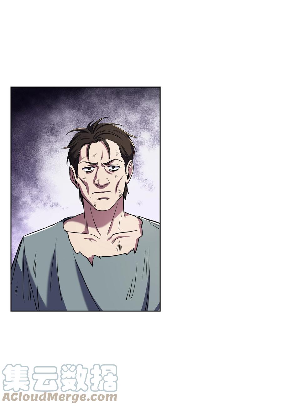 《8级魔法师的重生》65 平地起高楼 第10页