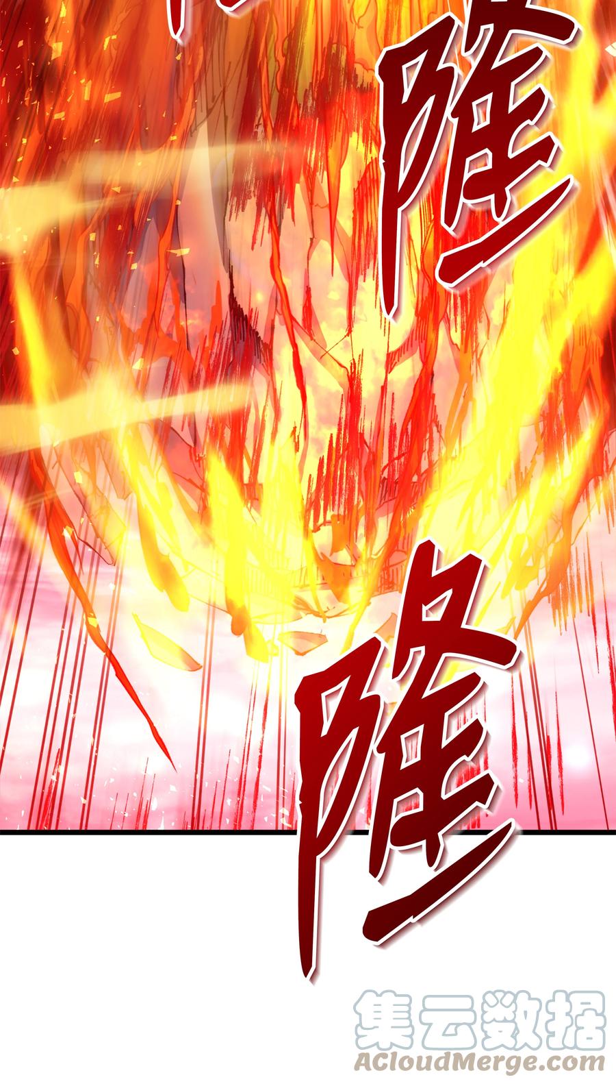 《8级魔法师的重生》65 平地起高楼 第64页
