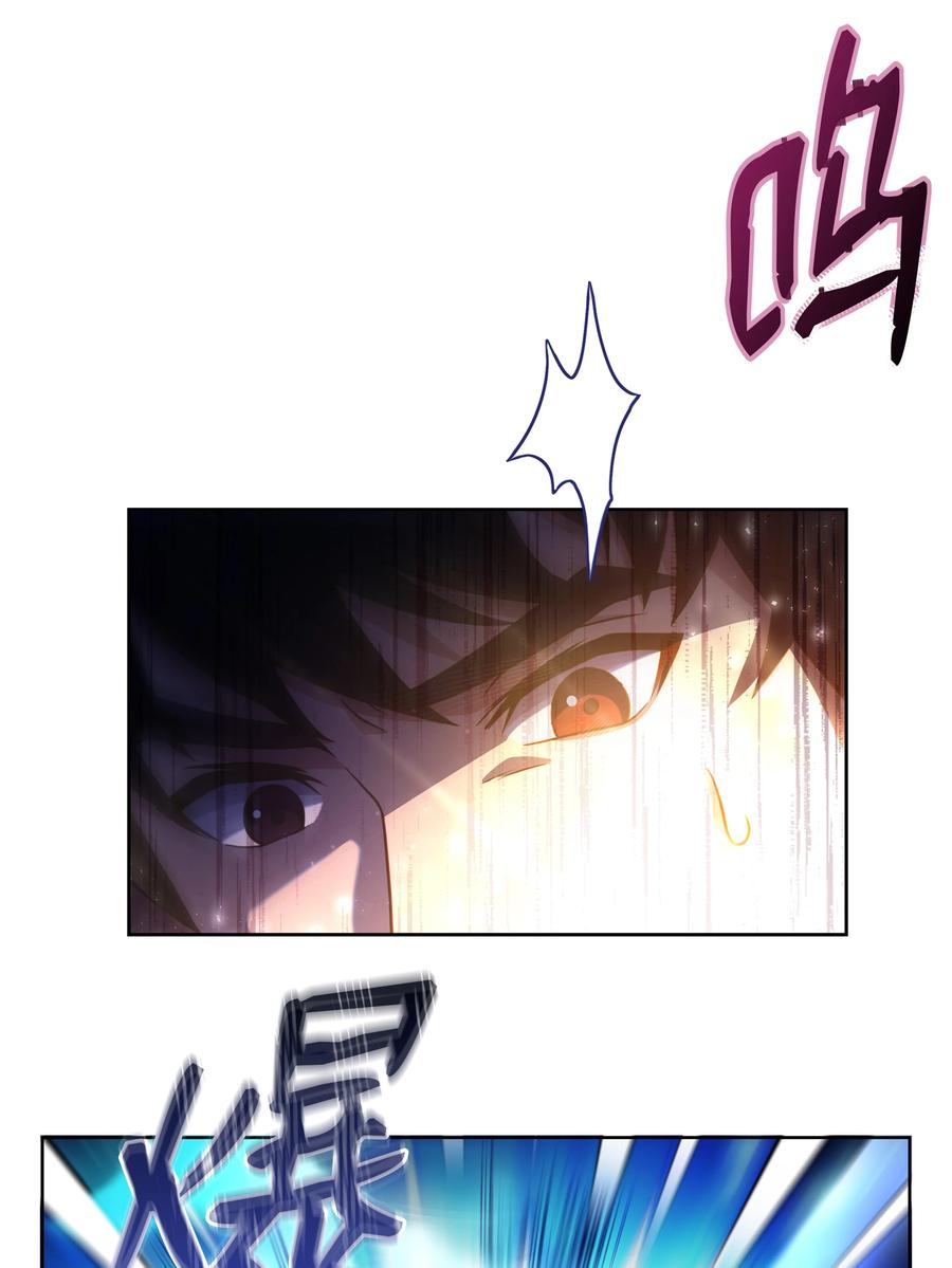 《8级魔法师的重生》66 水之精灵 第15页