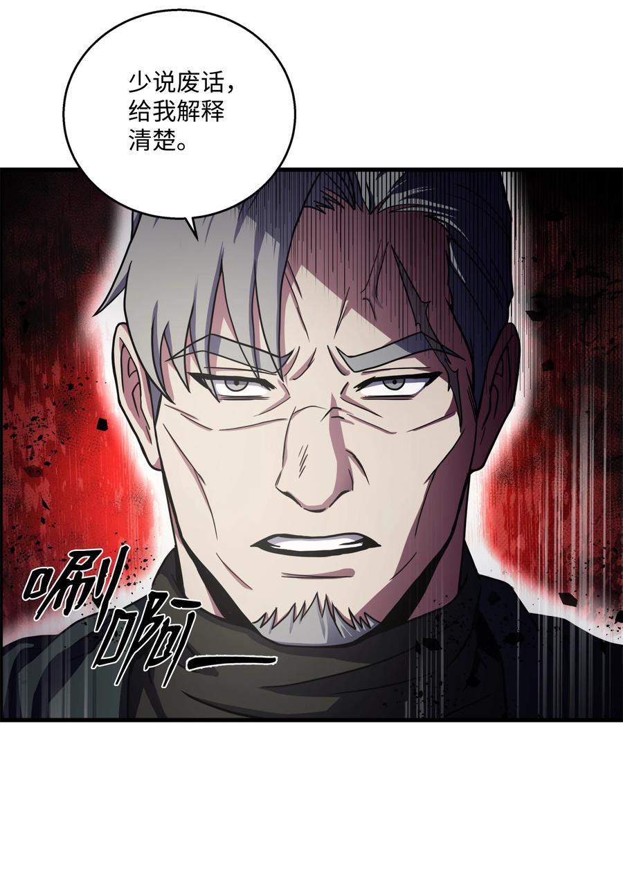 《8级魔法师的重生》66 水之精灵 第72页