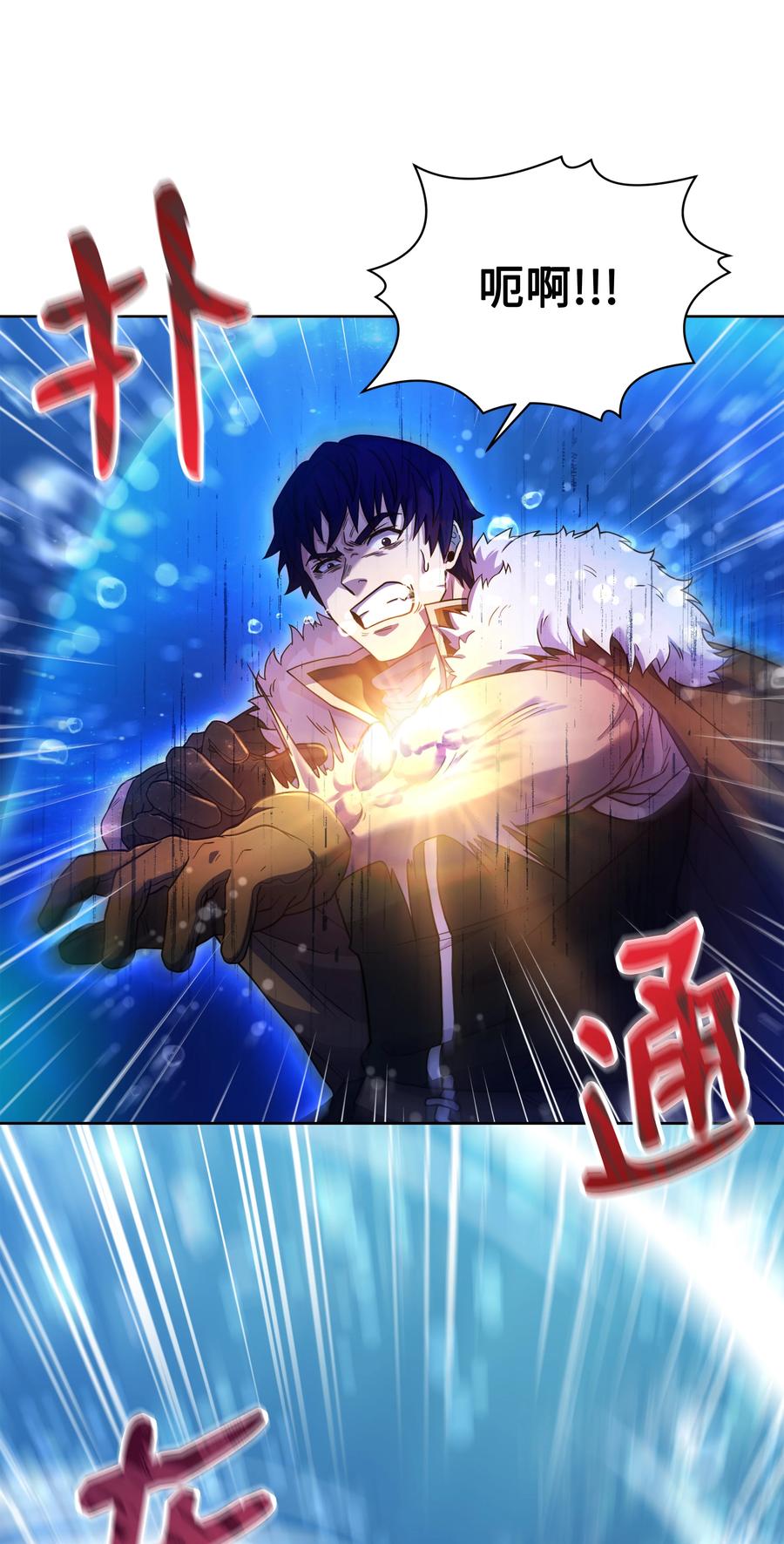 《8级魔法师的重生》66 水之精灵 第11页