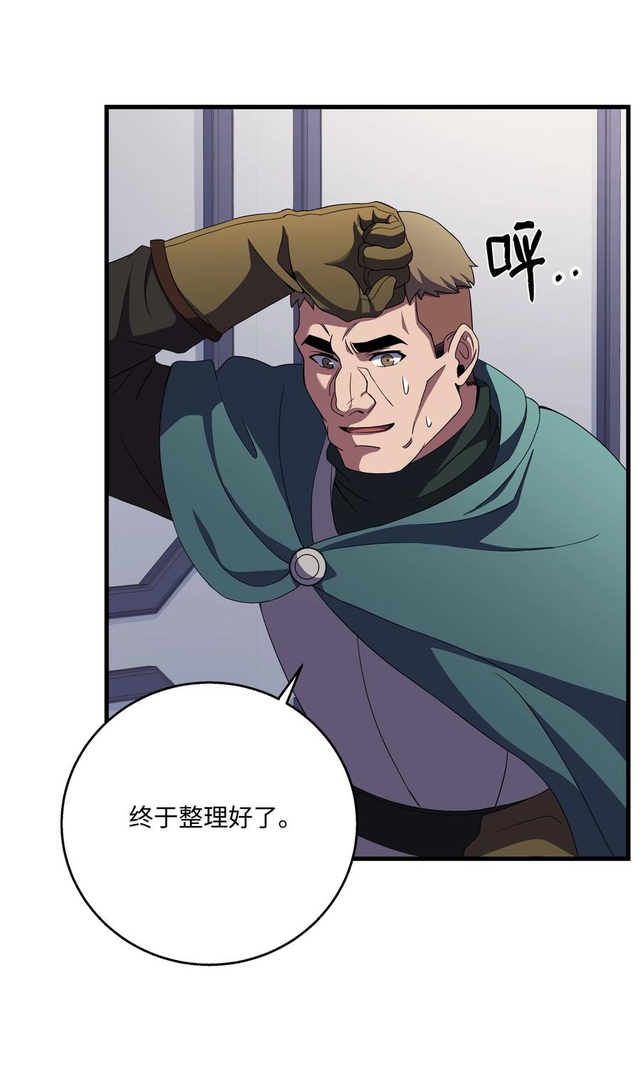 《8级魔法师的重生》66 水之精灵 第53页