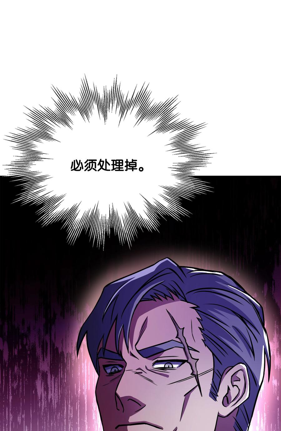 《8级魔法师的重生》66 水之精灵 第78页