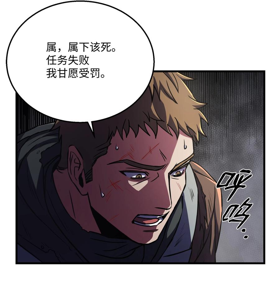 《8级魔法师的重生》66 水之精灵 第71页