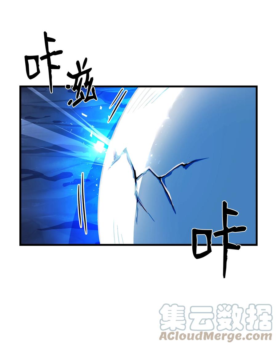《8级魔法师的重生》66 水之精灵 第22页