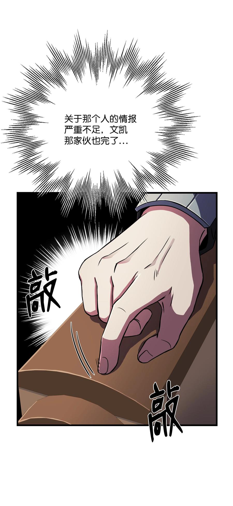 《8级魔法师的重生》66 水之精灵 第77页