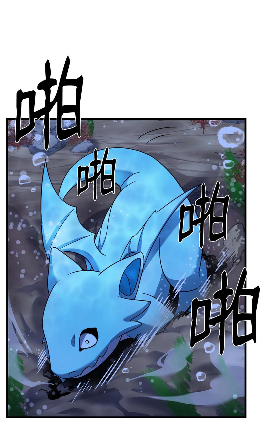 《8级魔法师的重生》66 水之精灵 第27页