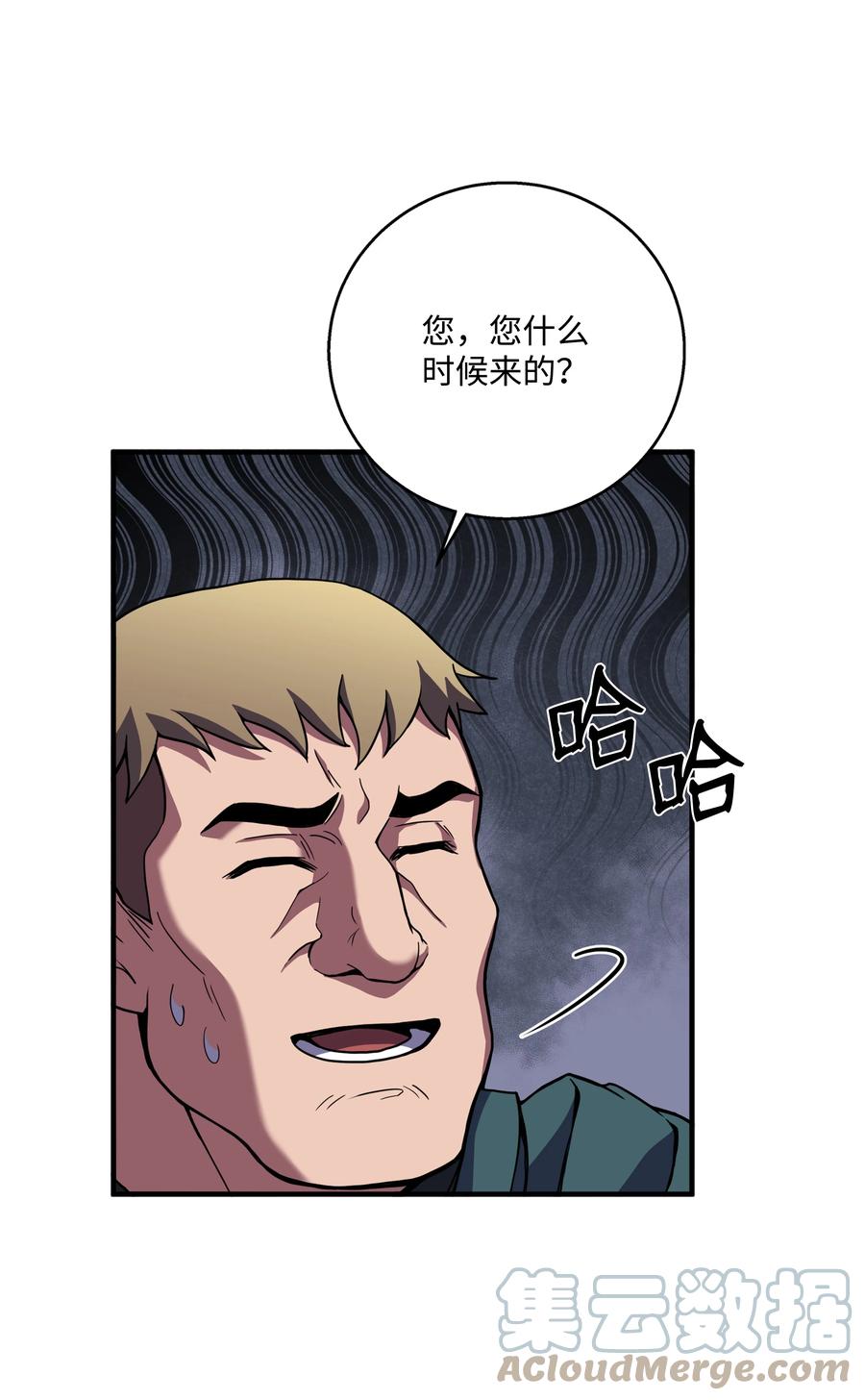 《8级魔法师的重生》66 水之精灵 第61页