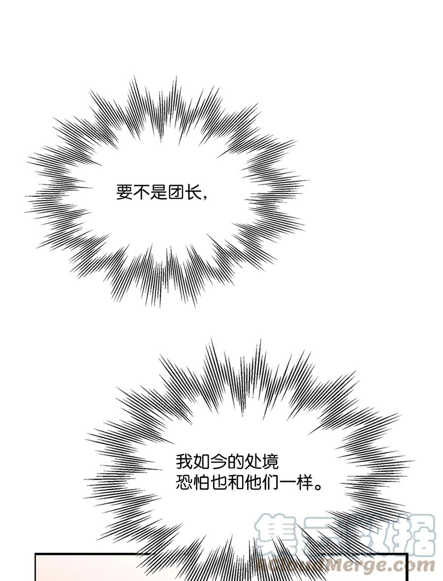 《8级魔法师的重生》66 水之精灵 第55页