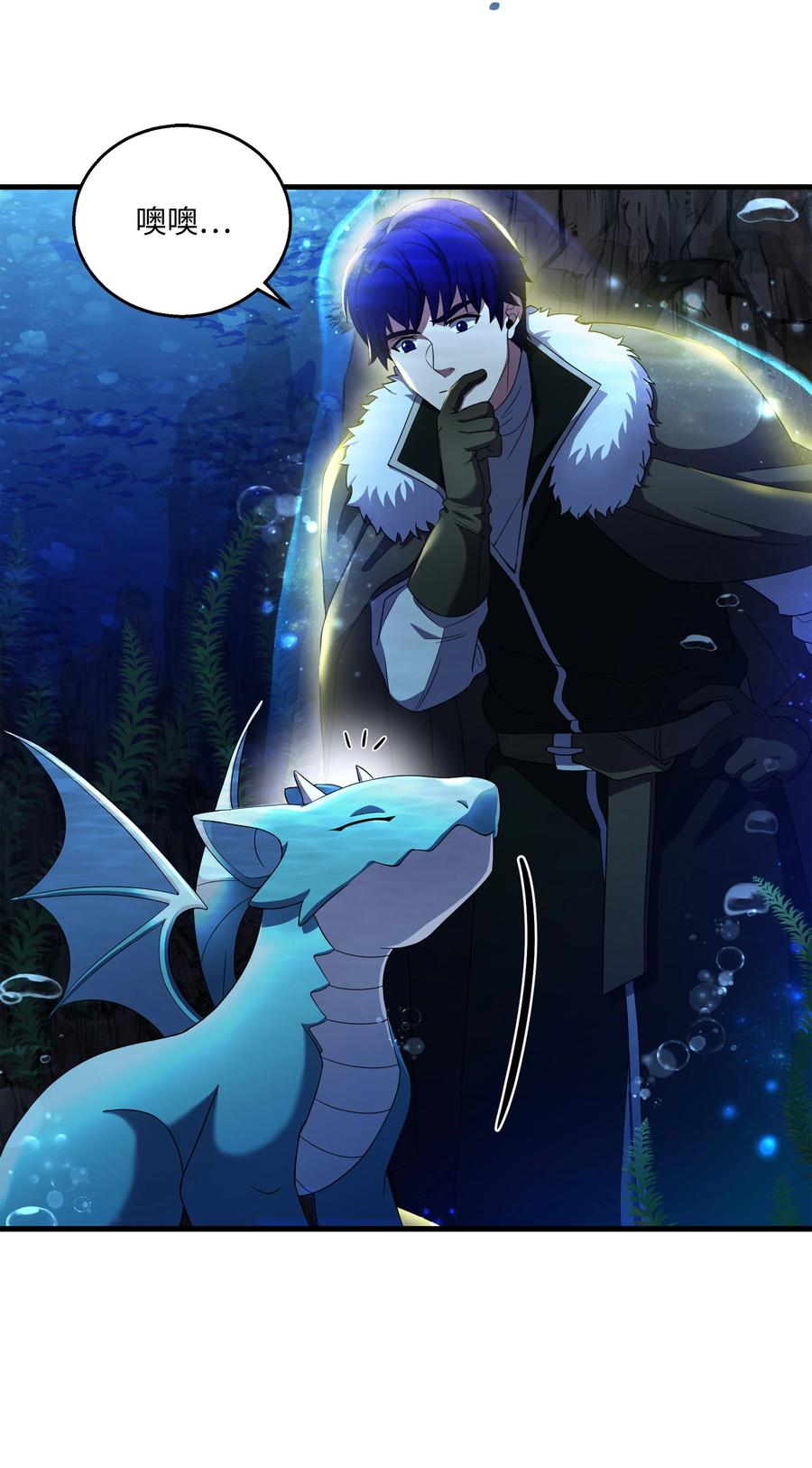 《8级魔法师的重生》66 水之精灵 第36页