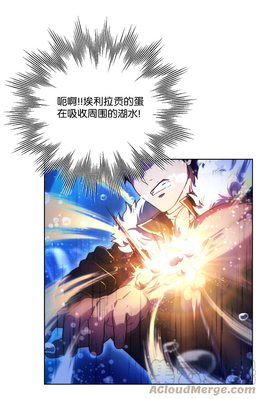 《8级魔法师的重生》66 水之精灵 第13页