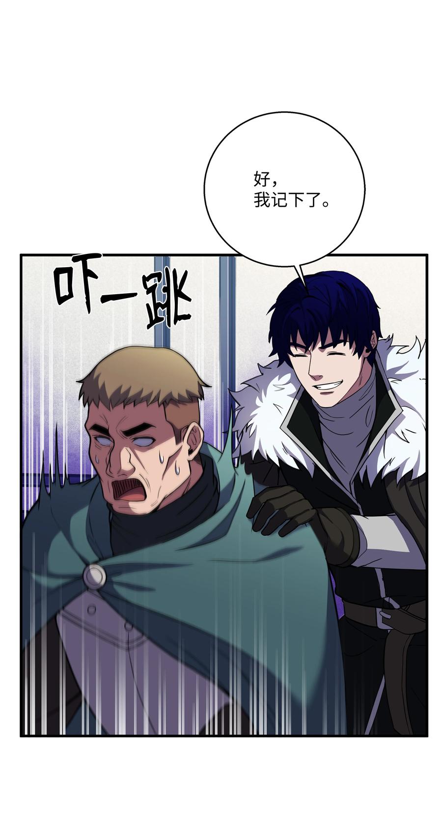 《8级魔法师的重生》66 水之精灵 第60页
