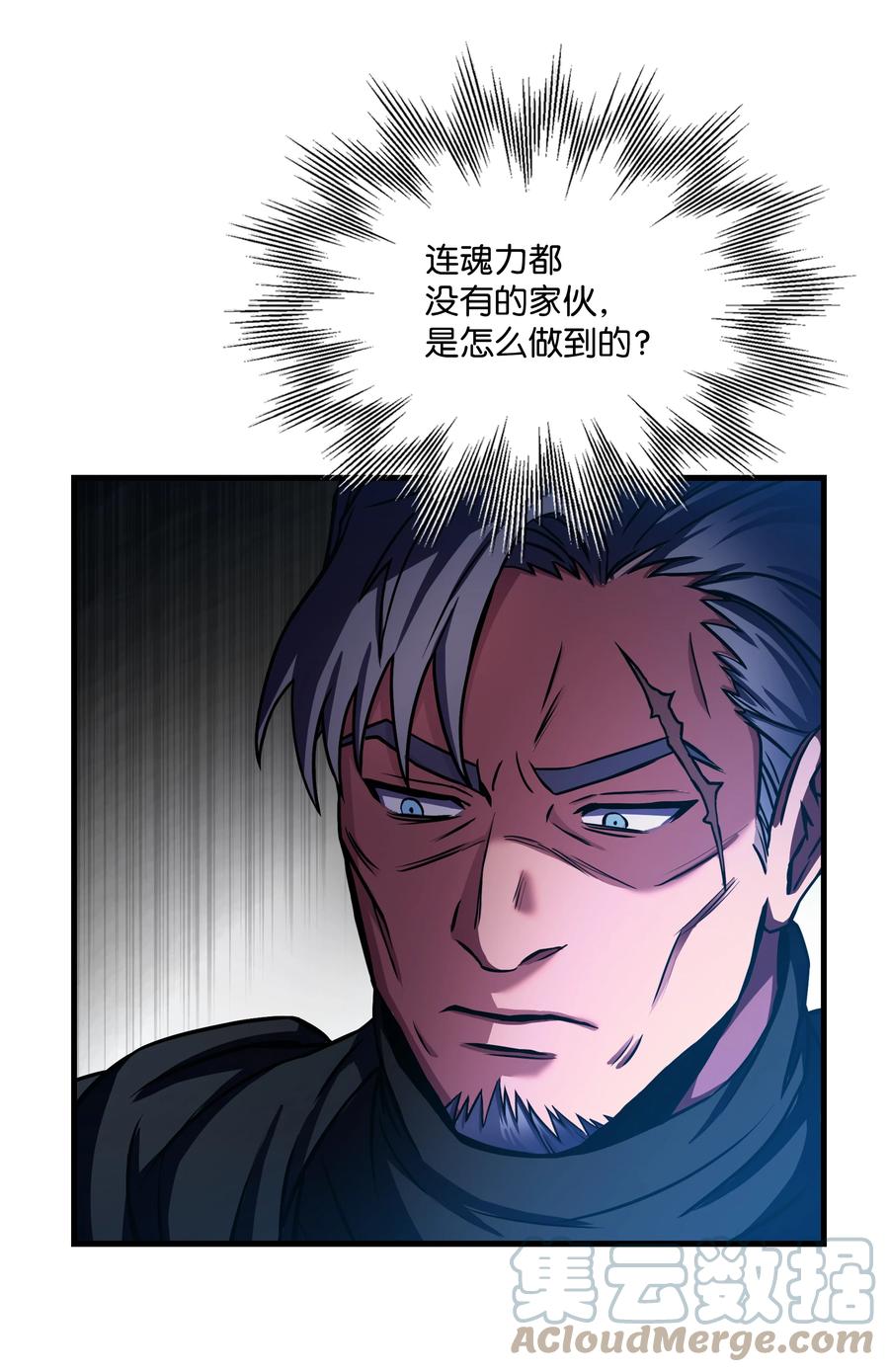 《8级魔法师的重生》66 水之精灵 第76页