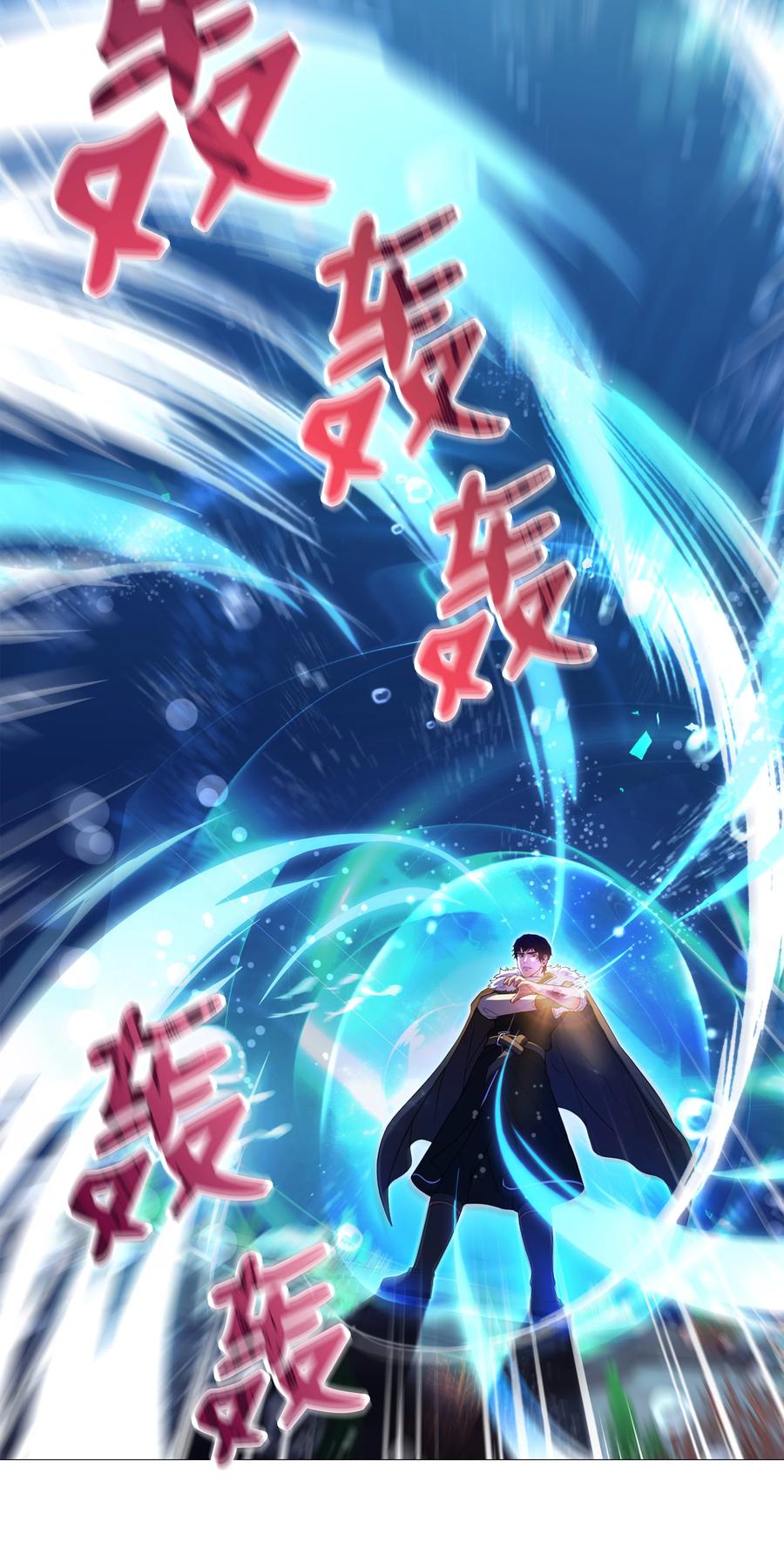 《8级魔法师的重生》66 水之精灵 第12页