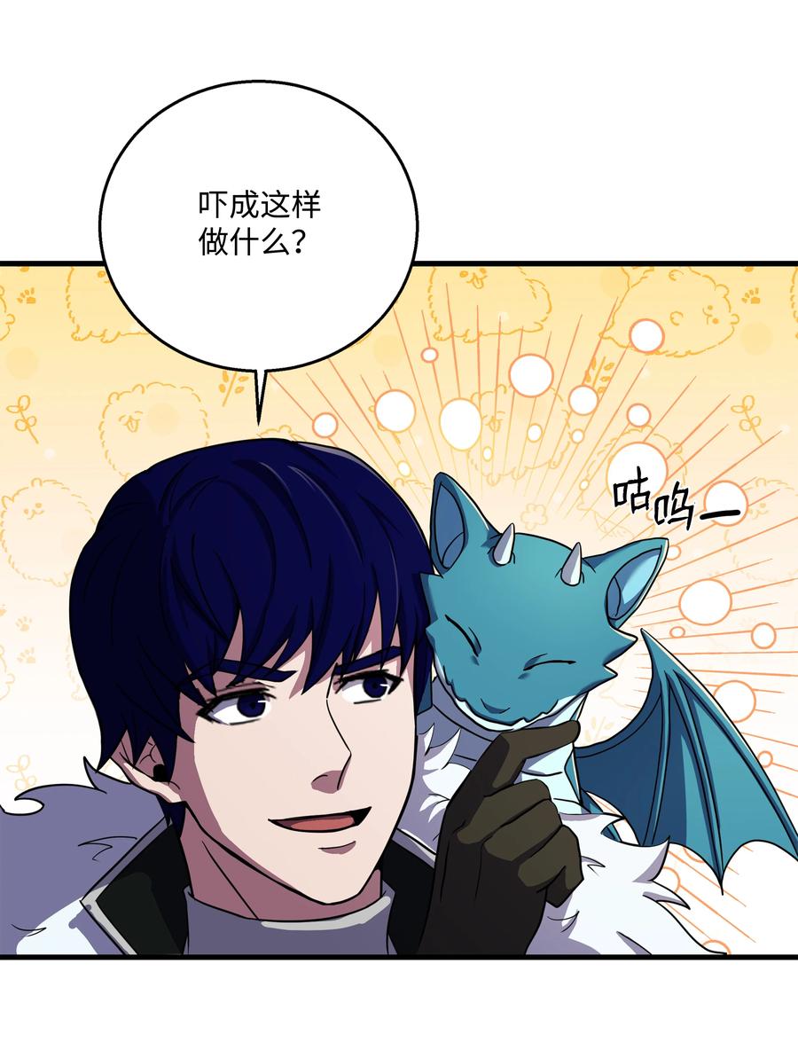 《8级魔法师的重生》66 水之精灵 第65页