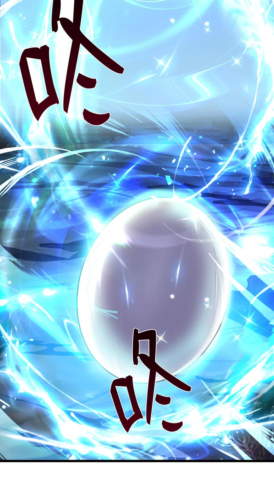 《8级魔法师的重生》66 水之精灵 第21页