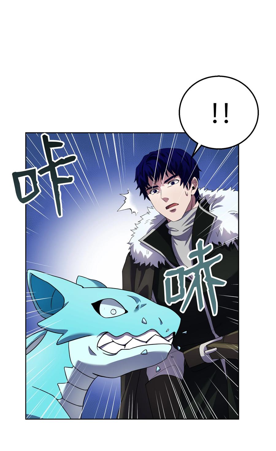 《8级魔法师的重生》66 水之精灵 第32页