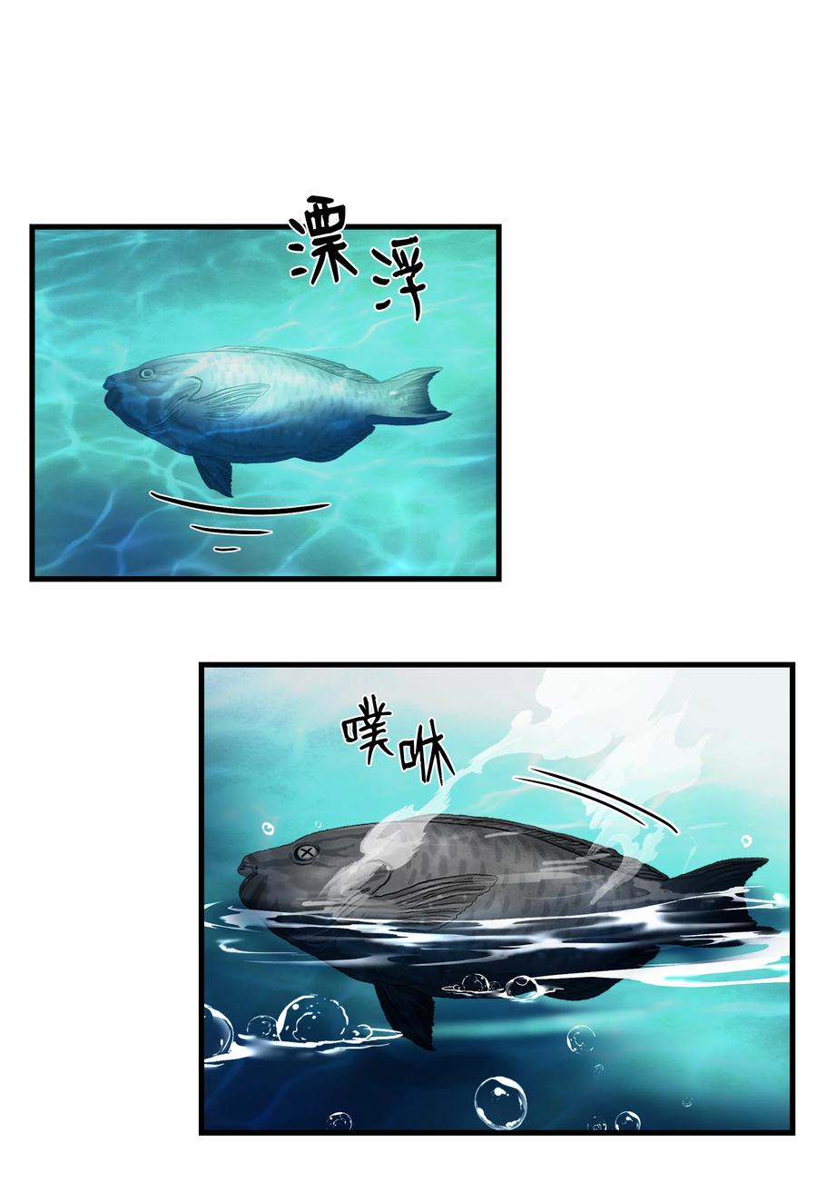 《8级魔法师的重生》66 水之精灵 第47页