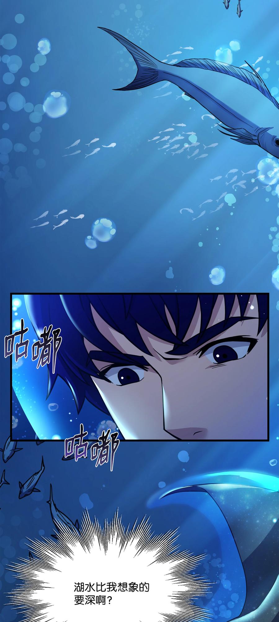 《8级魔法师的重生》66 水之精灵 第6页