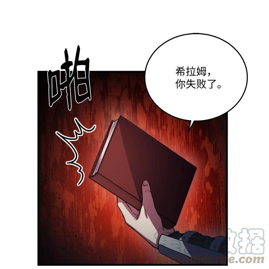 《8级魔法师的重生》66 水之精灵 第70页
