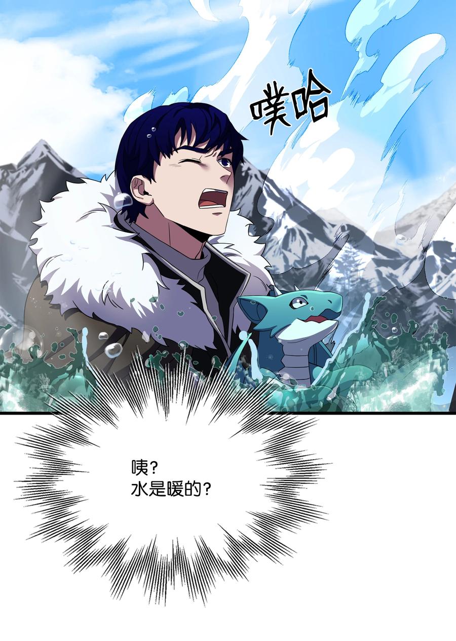《8级魔法师的重生》66 水之精灵 第45页