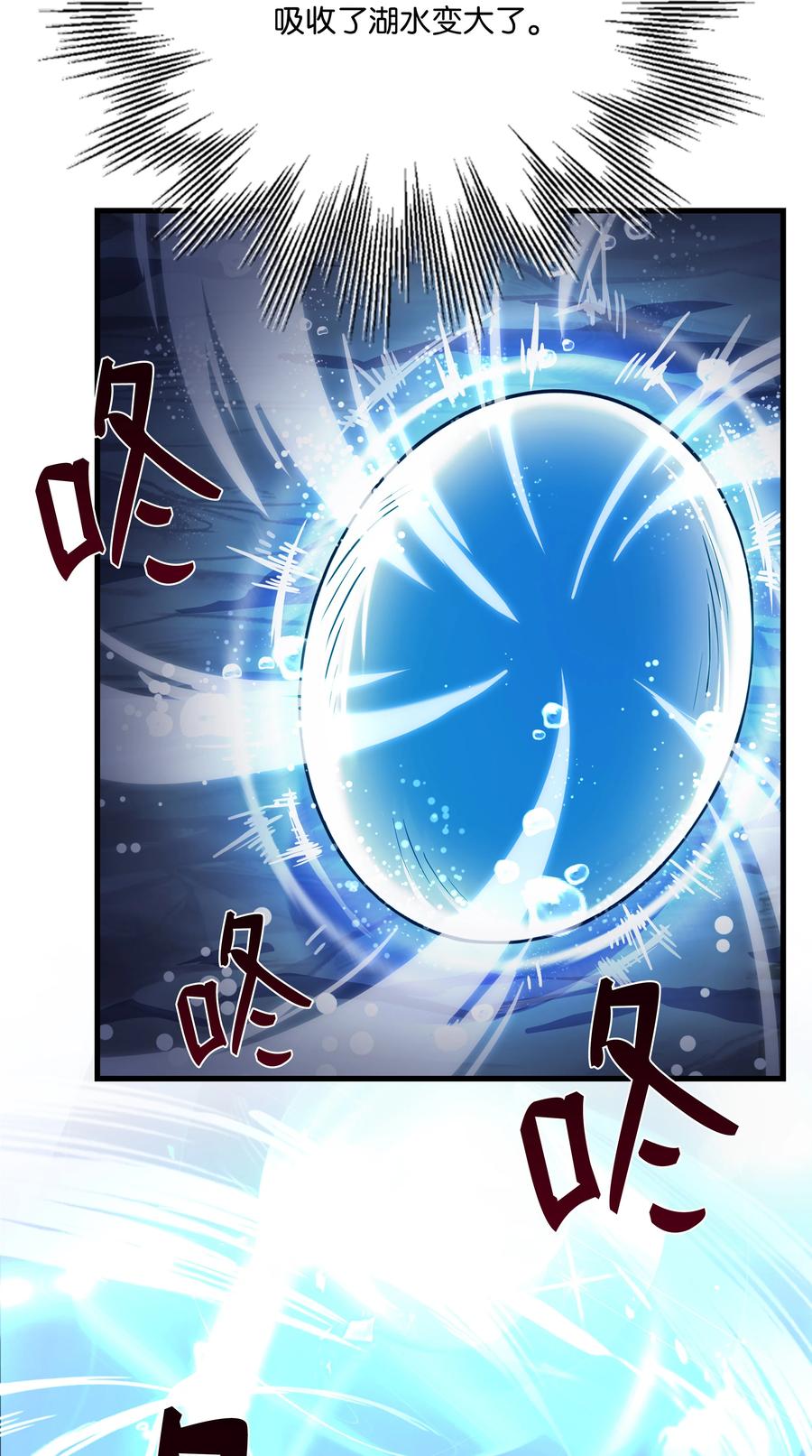 《8级魔法师的重生》66 水之精灵 第20页