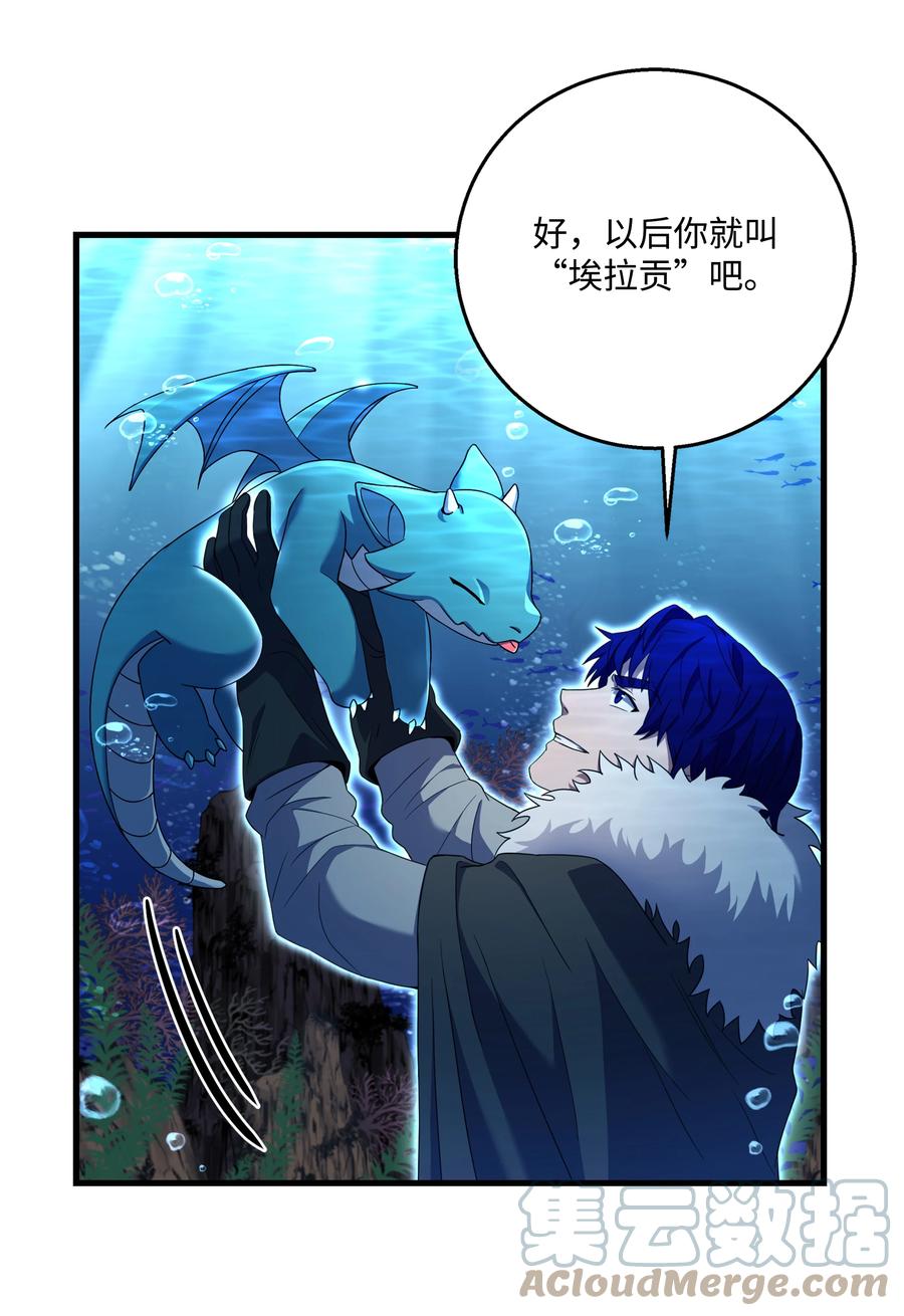 《8级魔法师的重生》66 水之精灵 第37页