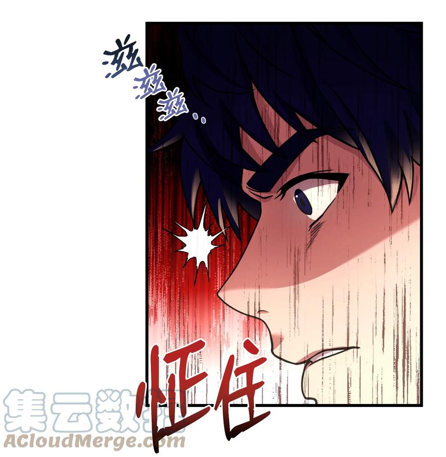 《8级魔法师的重生》66 水之精灵 第10页