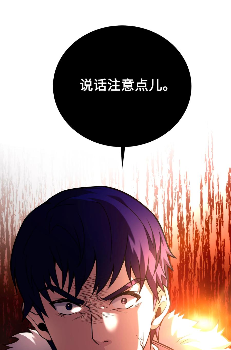 《8级魔法师的重生》67 狗仗人势 第50页