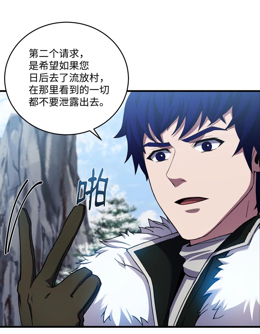 《8级魔法师的重生》67 狗仗人势 第26页