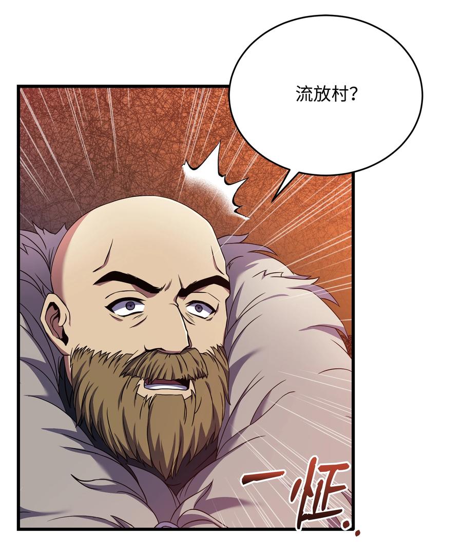 《8级魔法师的重生》67 狗仗人势 第27页