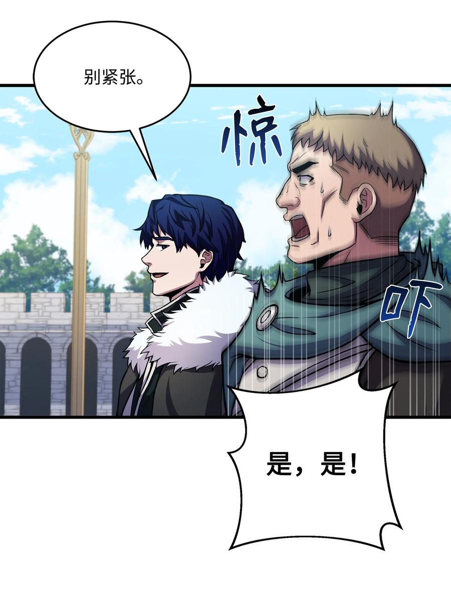 《8级魔法师的重生》67 狗仗人势 第47页