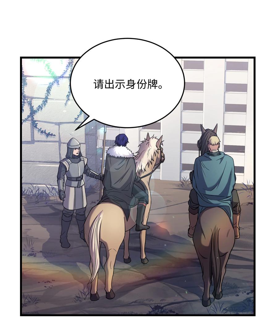 《8级魔法师的重生》67 狗仗人势 第39页