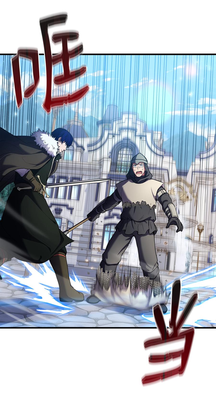 《8级魔法师的重生》67 狗仗人势 第60页