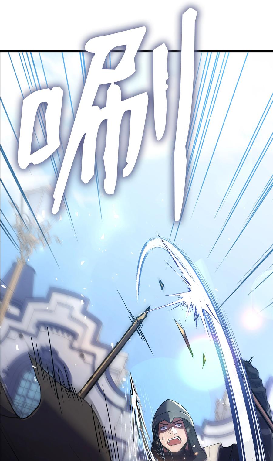 《8级魔法师的重生》67 狗仗人势 第57页