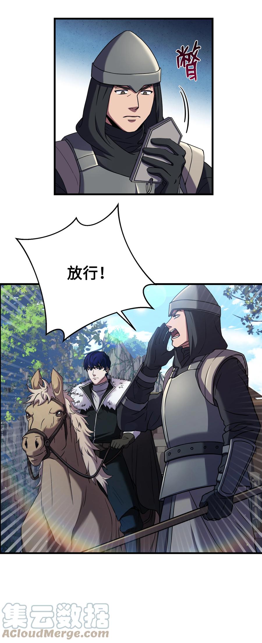 《8级魔法师的重生》67 狗仗人势 第40页
