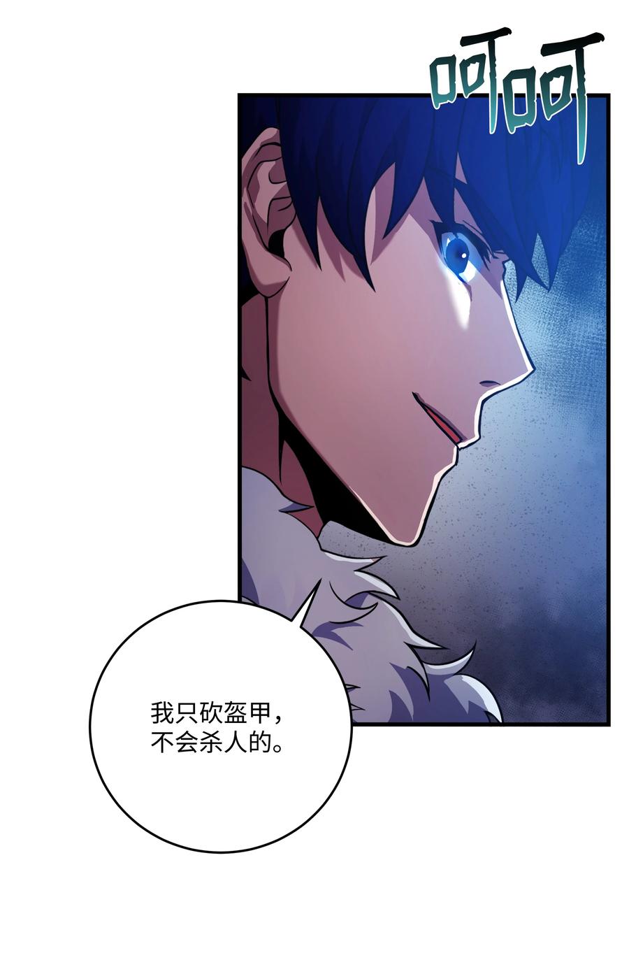 《8级魔法师的重生》67 狗仗人势 第68页