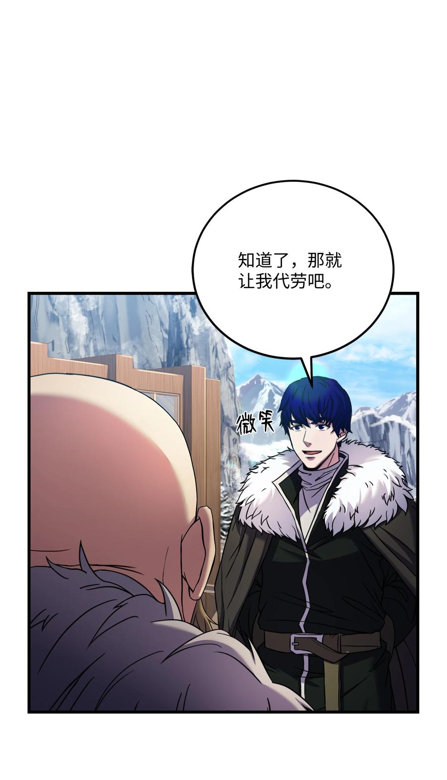 《8级魔法师的重生》67 狗仗人势 第20页