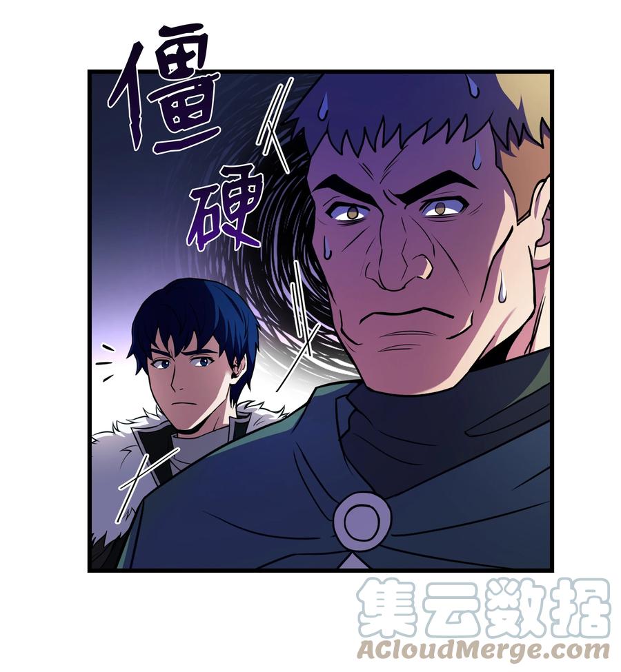 《8级魔法师的重生》67 狗仗人势 第46页