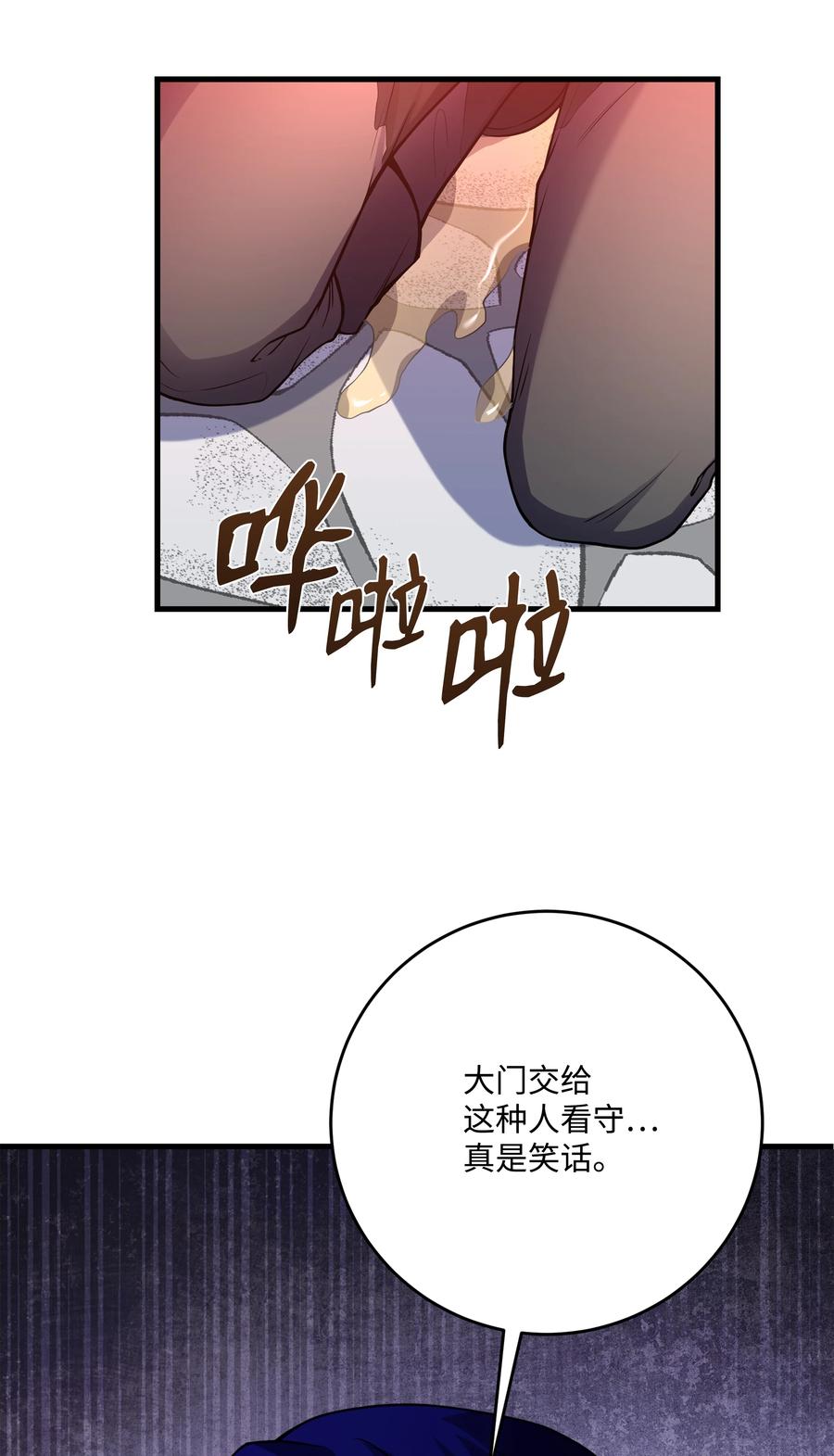 《8级魔法师的重生》67 狗仗人势 第62页