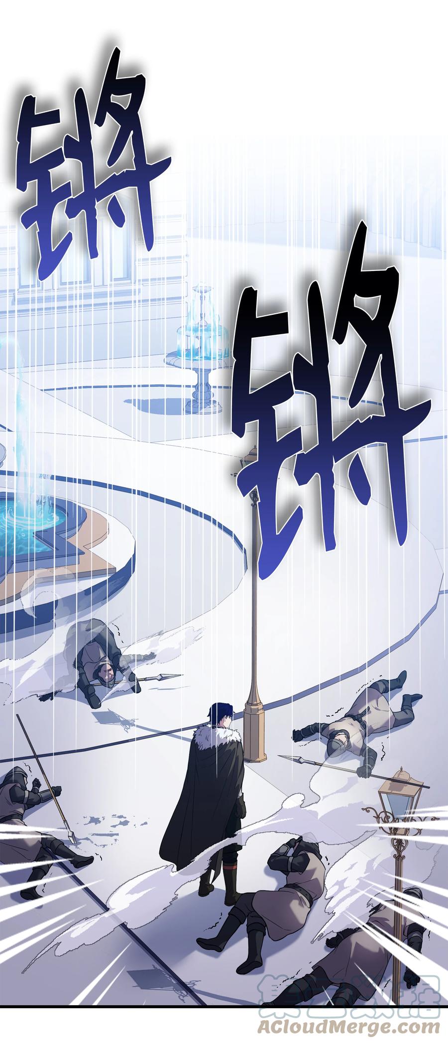 《8级魔法师的重生》67 狗仗人势 第70页