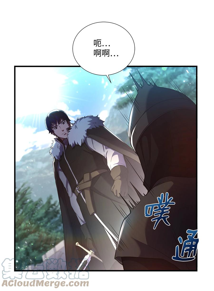 《8级魔法师的重生》67 狗仗人势 第61页
